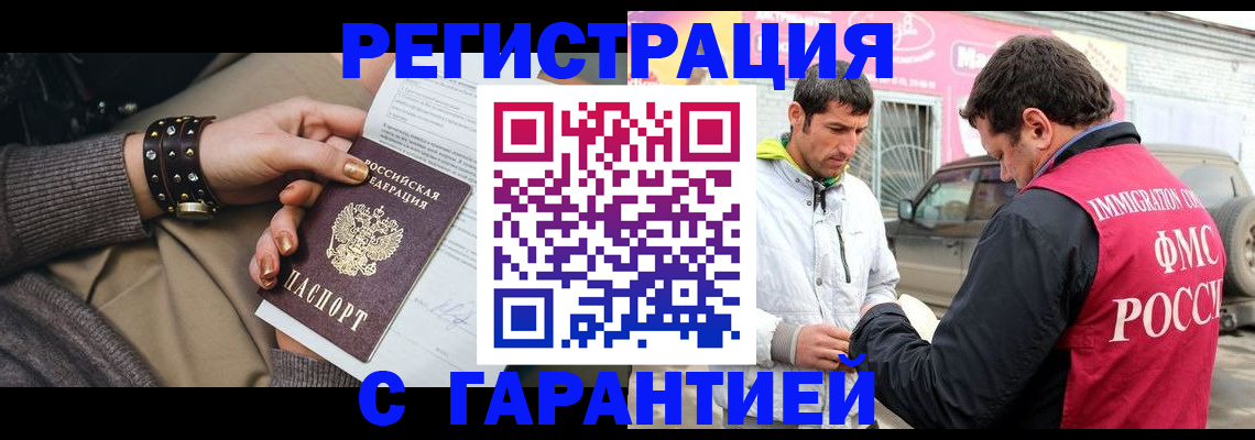 временная регистрация поиск в Старой Руссе