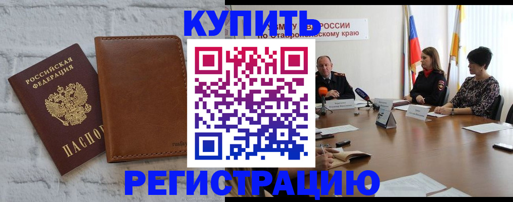 временная регистрация гарантия в Старой Руссе