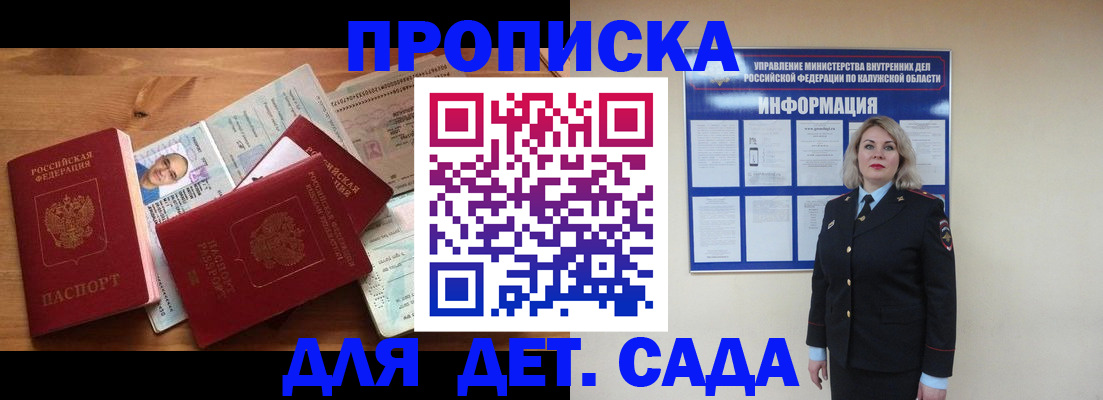 где прописаться в Старой Руссе