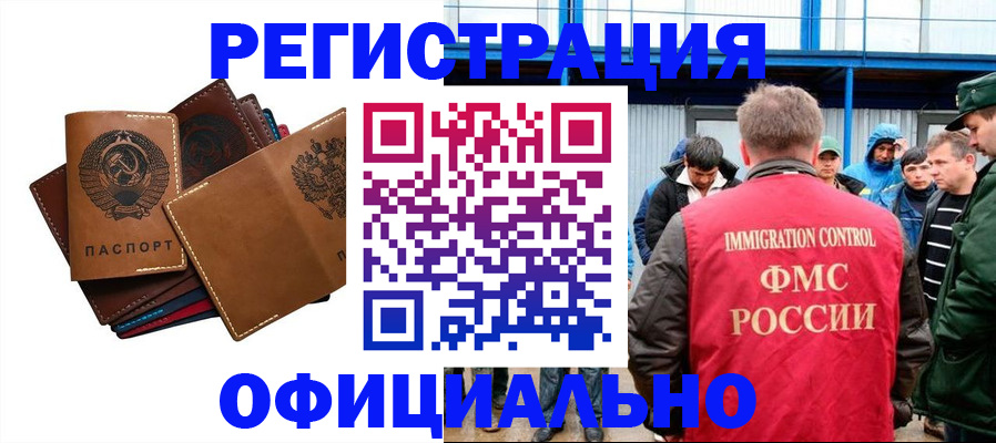 временная прописка в Старой Руссе